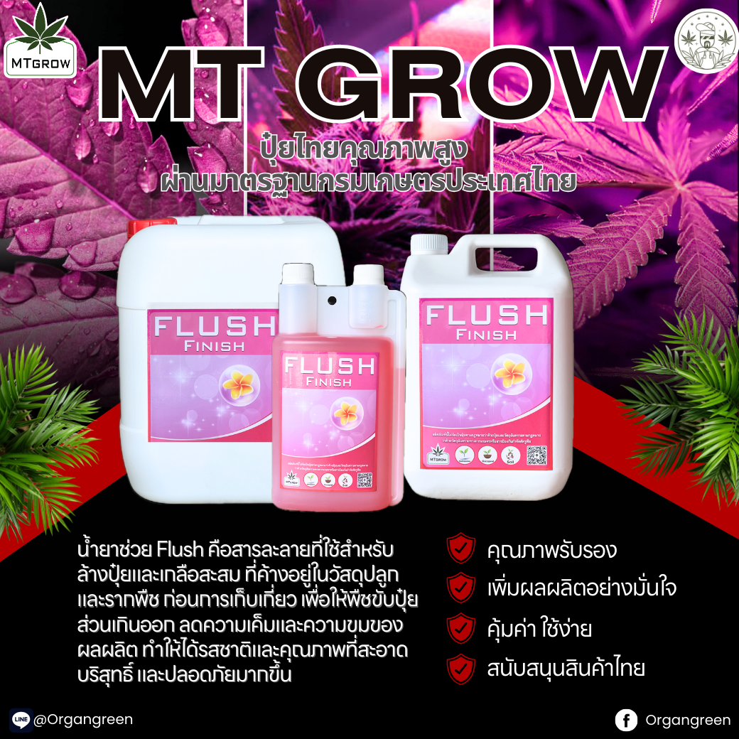 mt-grow-post-zip-mt-flush