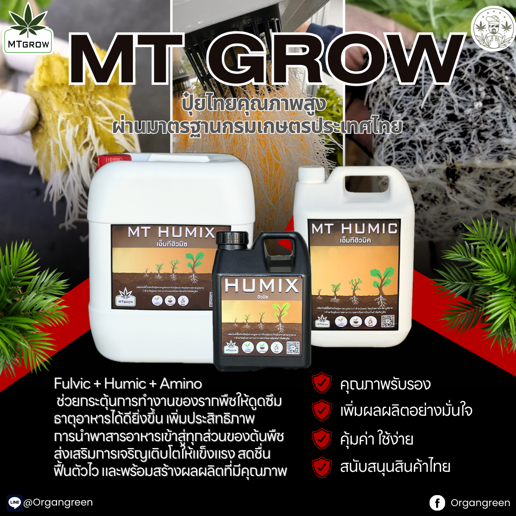 mt-grow-post-zip-mt-humix