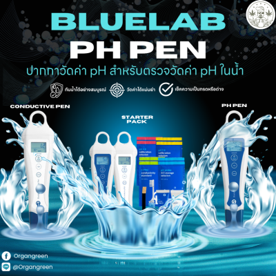 4.bluelab ph pen