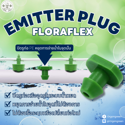 EMITTER PLUG 072025