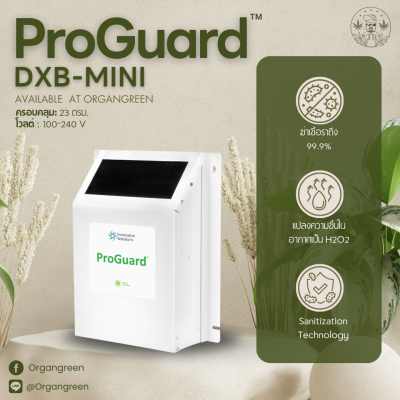 ProGuard mini