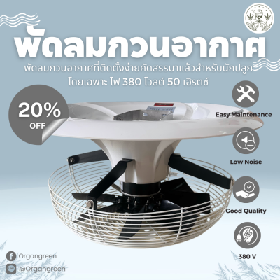 Vertical Flow Fan 380 V