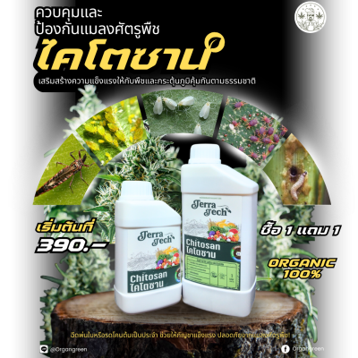 chitosan 0368