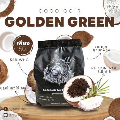 coco coir 1