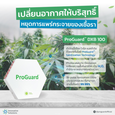 proguard 2025-07-24 124655